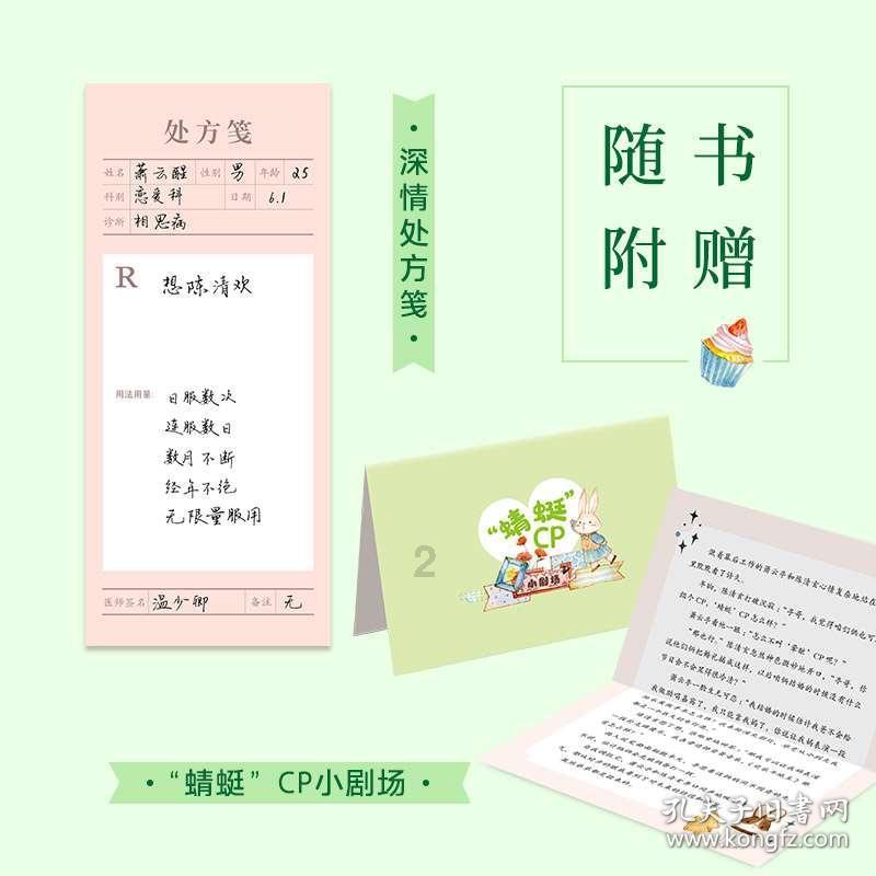 小初音大冒险